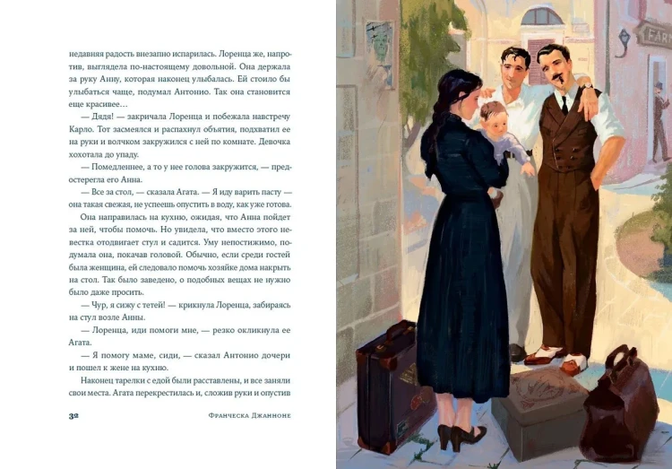 Почтальонша