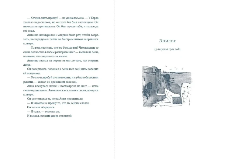 Почтальонша