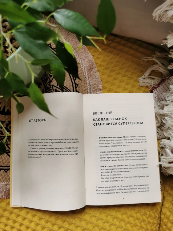 Попробуй, ты сможешь! 12 супернавыков для развития инициативности, устойчивости и самостоятельности у школьников