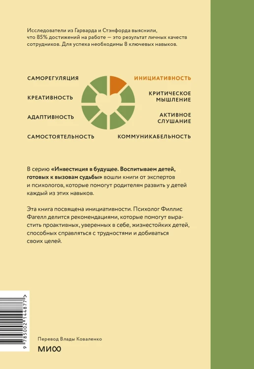 Попробуй, ты сможешь! 12 супернавыков для развития инициативности, устойчивости и самостоятельности у школьников