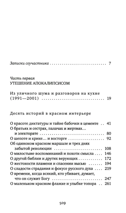 Время секонд-хэнд