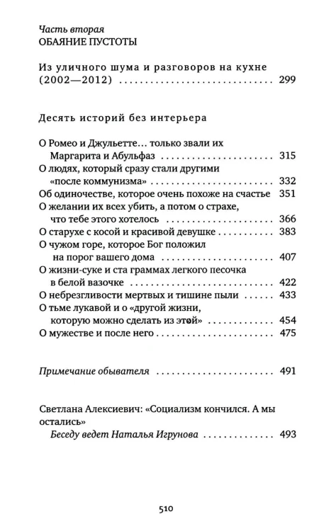 Время секонд-хэнд