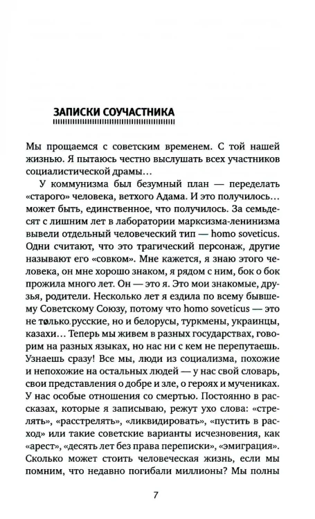 Время секонд-хэнд