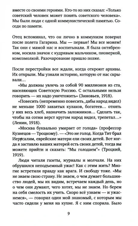 Время секонд-хэнд