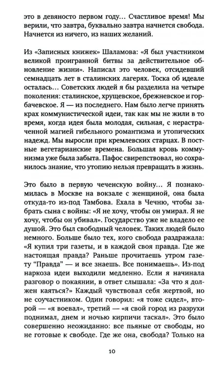 Время секонд-хэнд