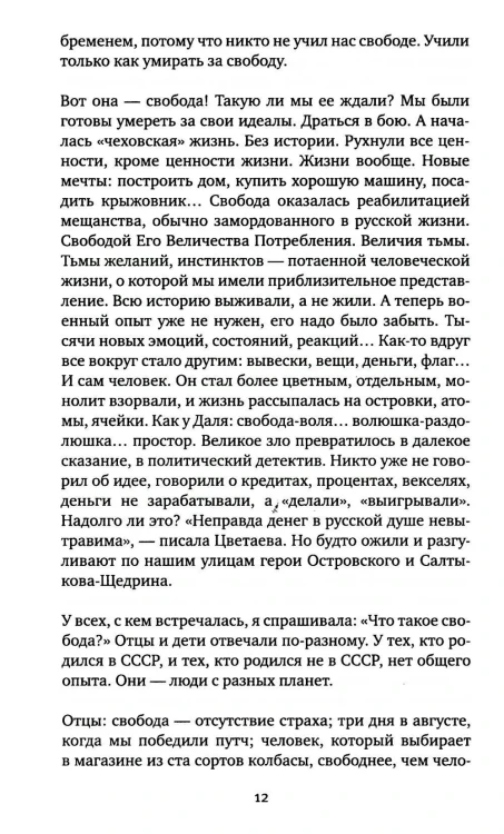 Время секонд-хэнд