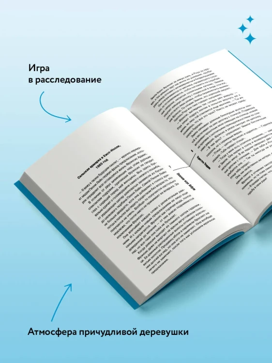 Опасная игра бабули