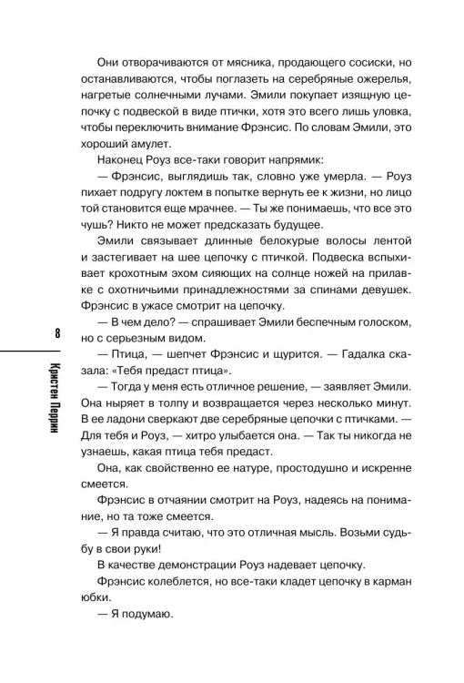 Опасная игра бабули