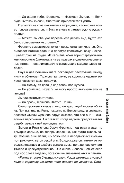 Опасная игра бабули