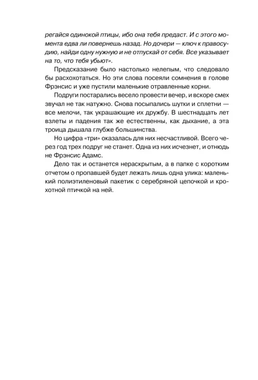 Опасная игра бабули