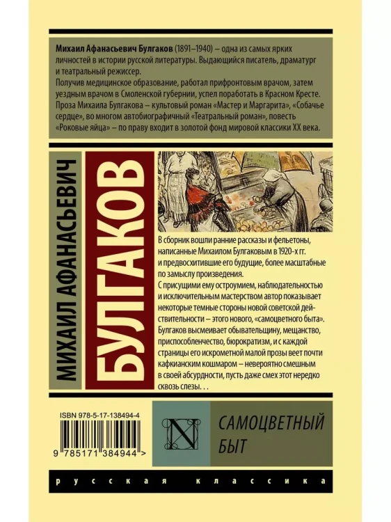 Самоцветный_быт