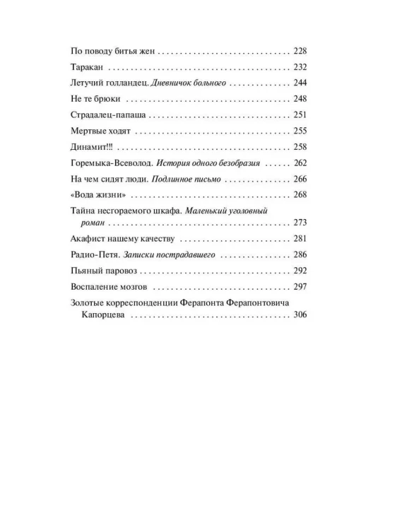 Самоцветный_быт