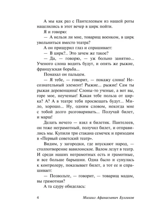 Самоцветный_быт