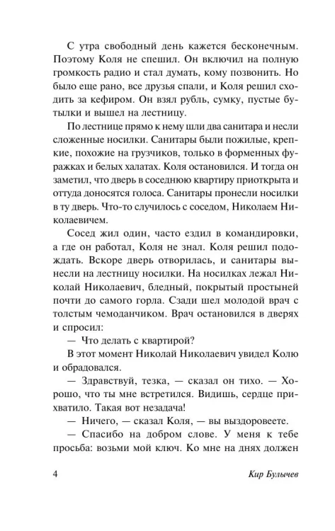 Сто_лет_тому_вперед