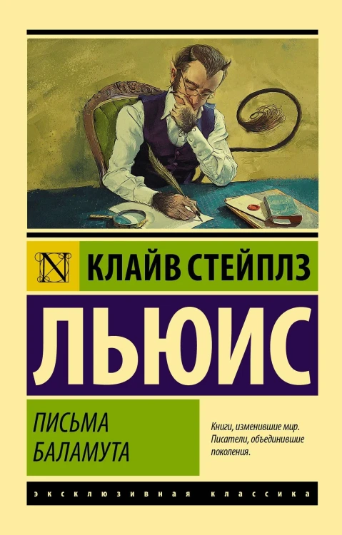 Письма_Баламута