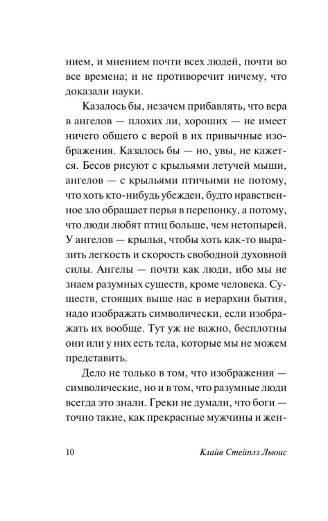 Письма_Баламута
