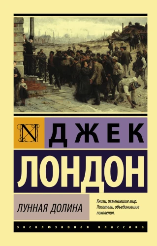 Лунная_долина