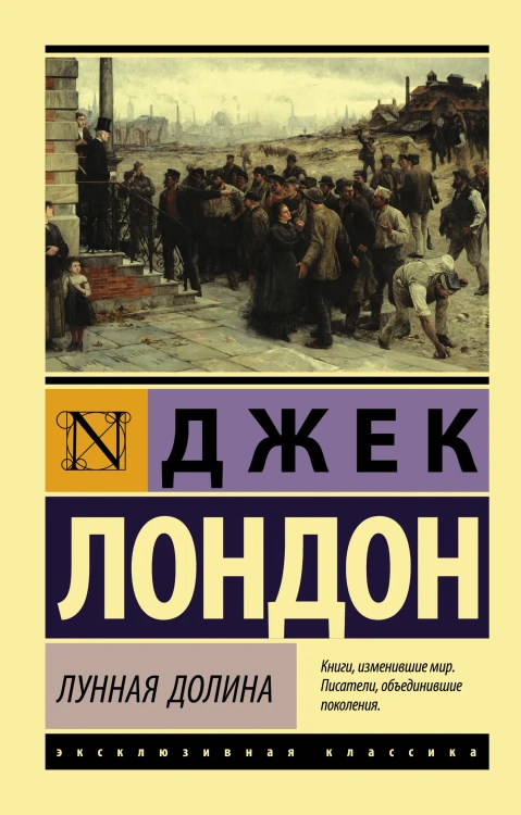 Лунная_долина