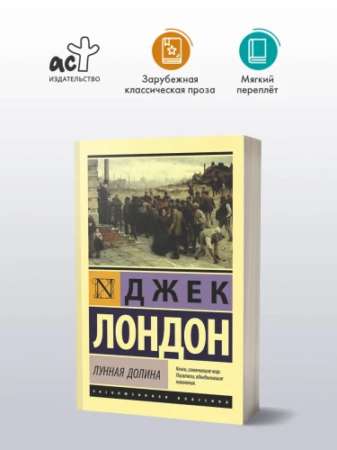 Лунная_долина