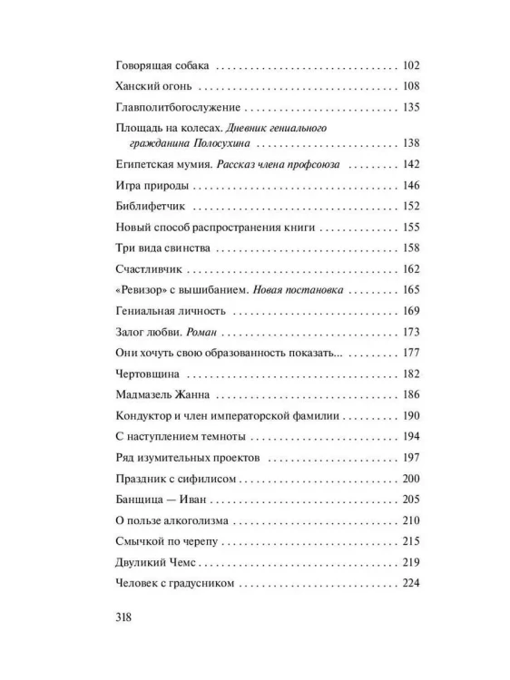 Самоцветный_быт