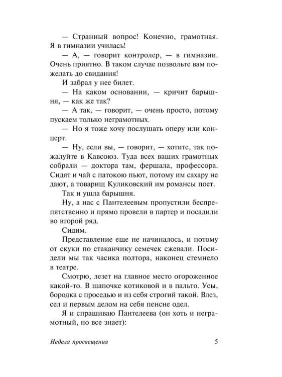 Самоцветный_быт