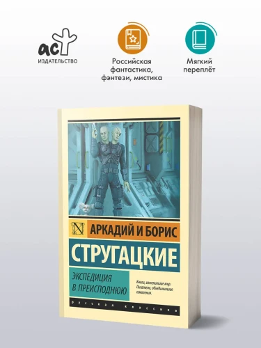 Экспедиция_в_преисподнюю