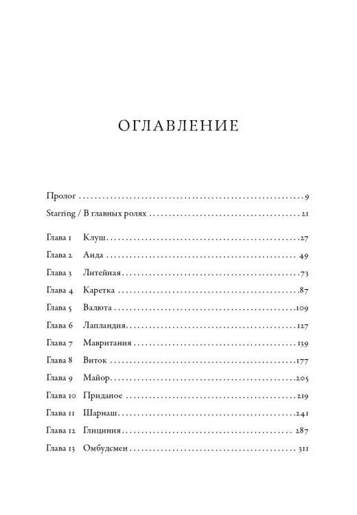 Гагарин - Лев Данилкин