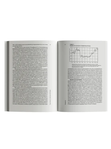 Капитал в XXI веке - Тома Пикетти