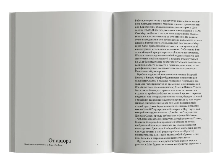 Музей вне себя: путешествие из Лувра в Лас-Вегас - Калум Сторри