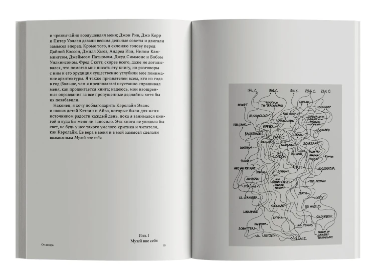 Музей вне себя: путешествие из Лувра в Лас-Вегас - Калум Сторри