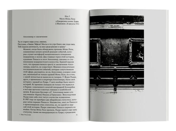 Музей вне себя: путешествие из Лувра в Лас-Вегас - Калум Сторри