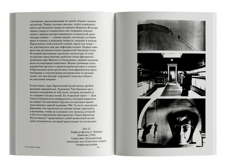 Музей вне себя: путешествие из Лувра в Лас-Вегас - Калум Сторри