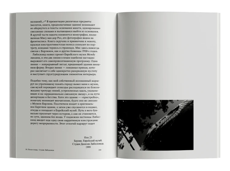 Музей вне себя: путешествие из Лувра в Лас-Вегас - Калум Сторри