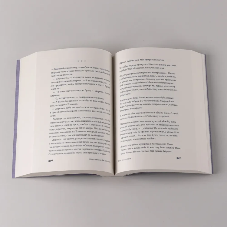 Почтальонша - Джанноне Франческа