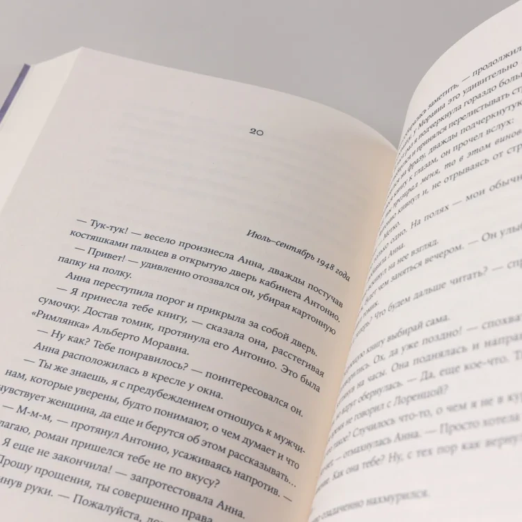 Почтальонша - Джанноне Франческа