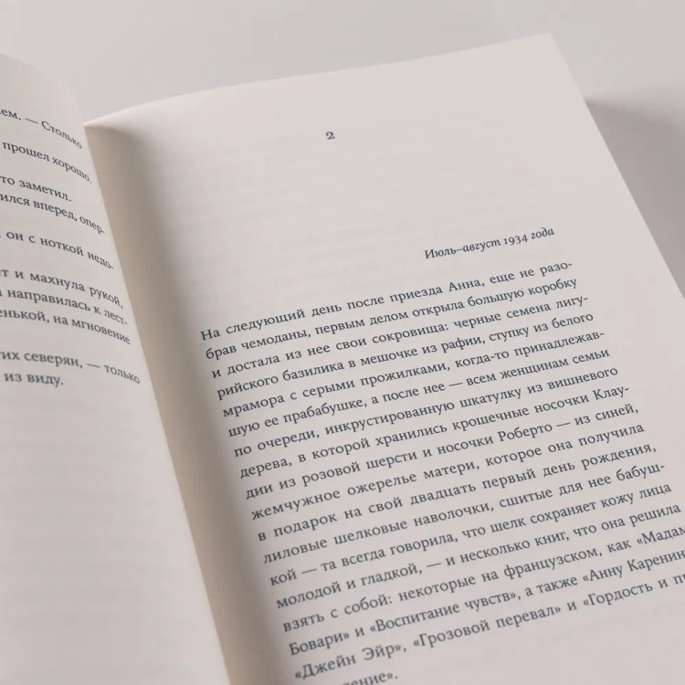 Почтальонша - Джанноне Франческа