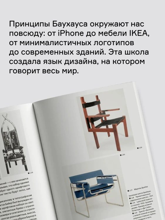 Баухаус | Уитфорд Фрэнк