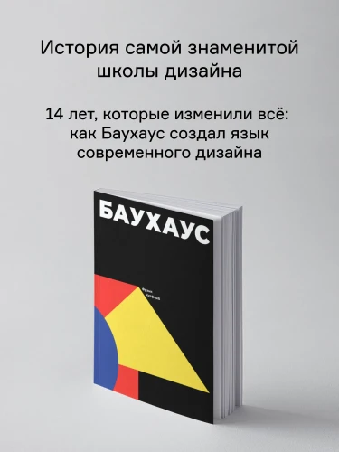 Баухаус | Уитфорд Фрэнк