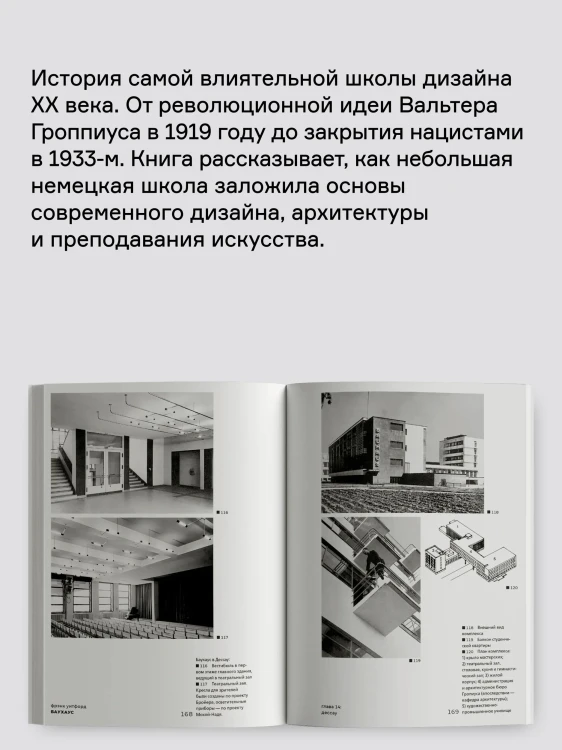 Баухаус | Уитфорд Фрэнк