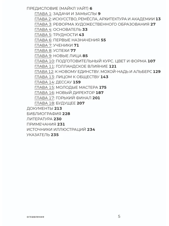 Баухаус | Уитфорд Фрэнк