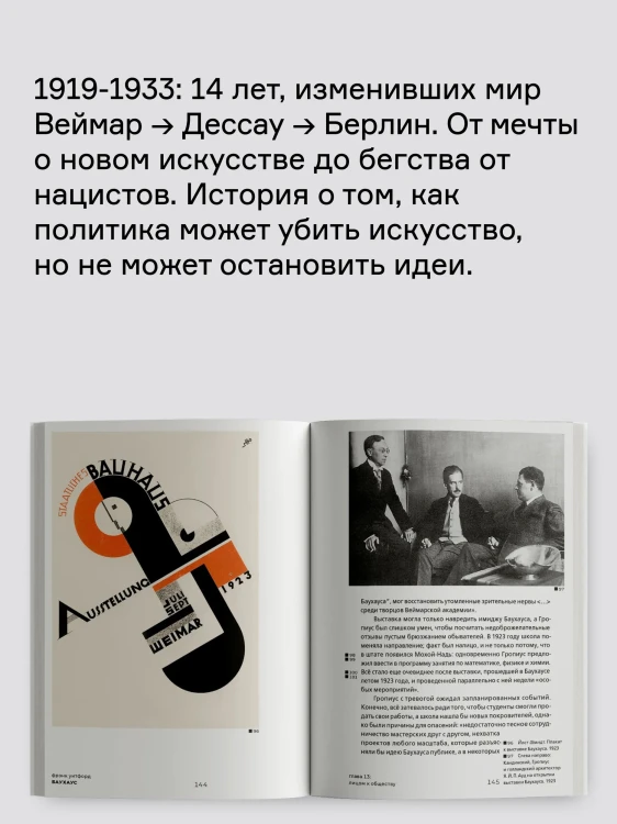 Баухаус | Уитфорд Фрэнк