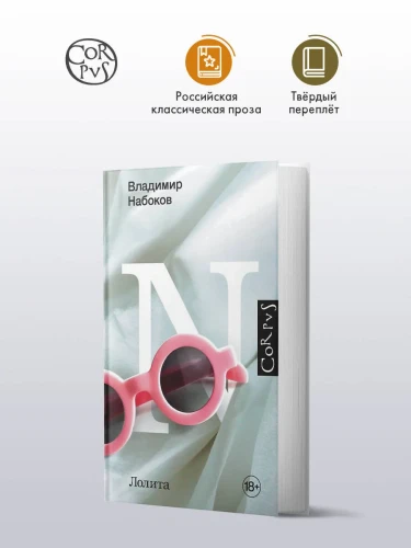 Лолита
