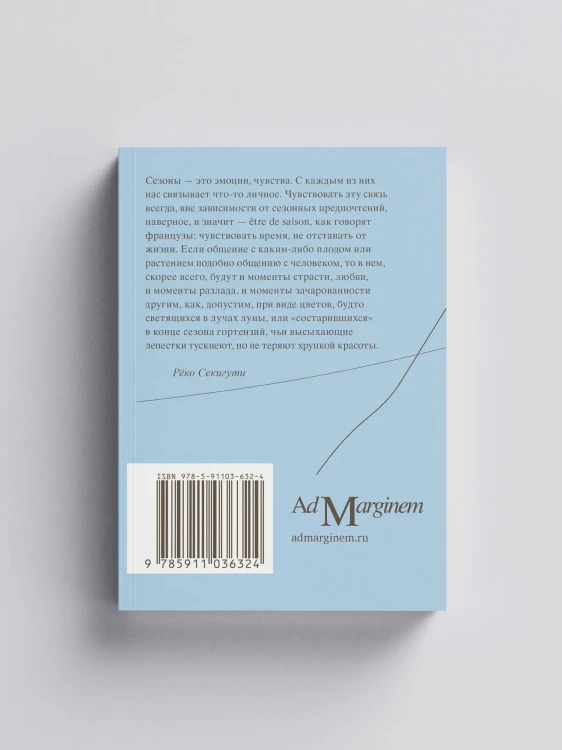 Нагори_Тоска_по_уходящему_сезону