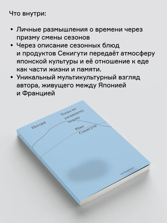 Нагори_Тоска_по_уходящему_сезону