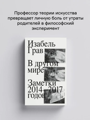 В_другом_мире