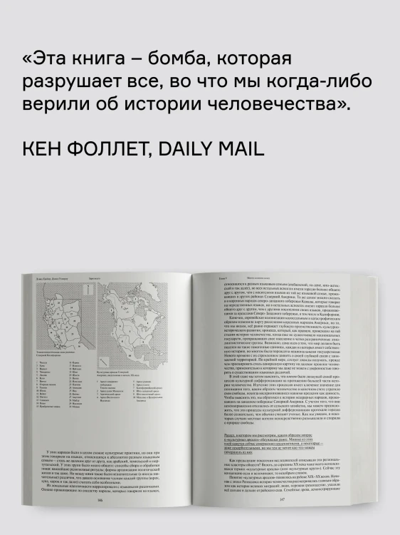 Заря_всего_Новая_история_человечества