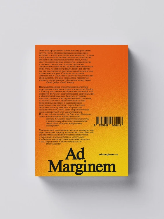 Заря_всего_Новая_история_человечества