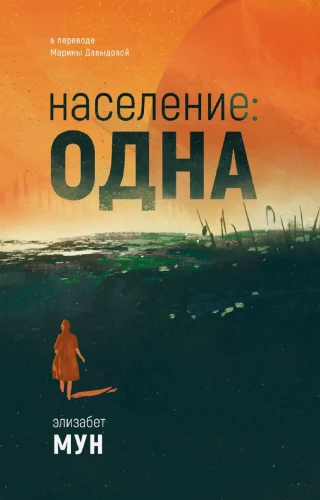 Население_одна