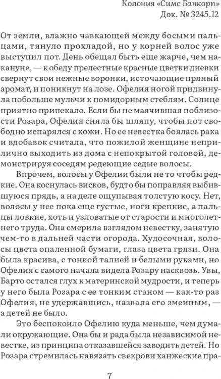 Население_одна
