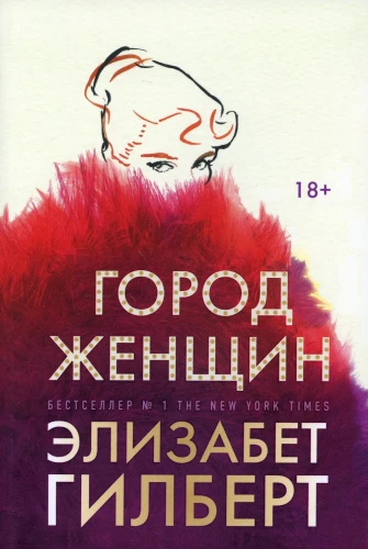 Город_женщин